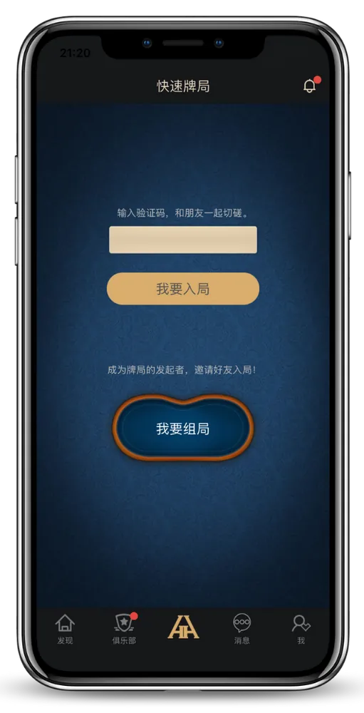 德扑圈德州官网最新版本
